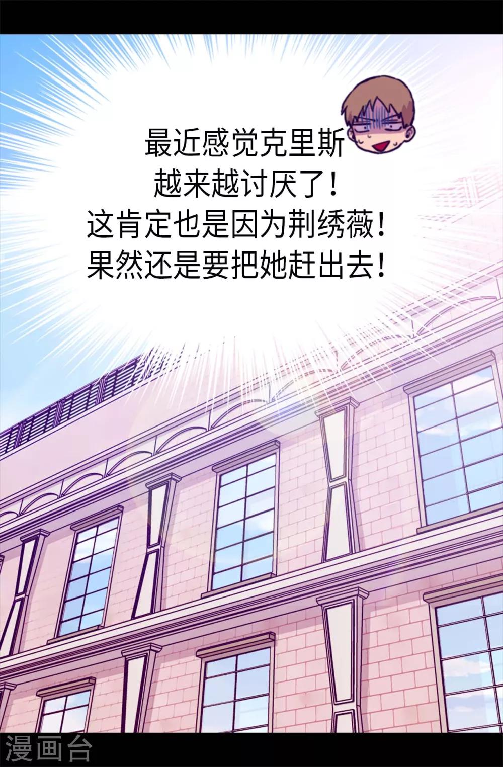 《据说我是王的女儿》漫画最新章节第240话 伤自尊的请教免费下拉式在线观看章节第【14】张图片