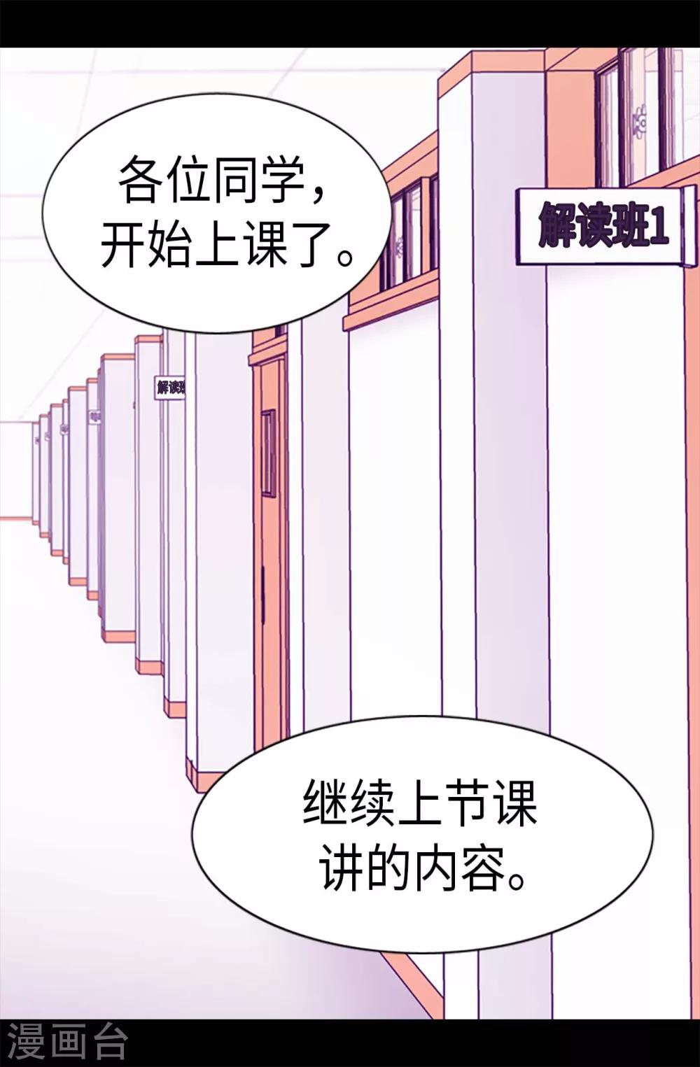 【据说我是王的女儿】漫画-（第240话 伤自尊的请教）章节漫画下拉式图片-15.jpg