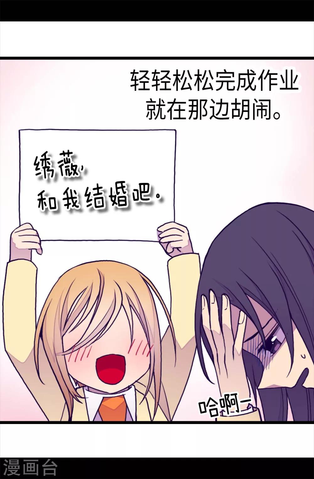 《据说我是王的女儿》漫画最新章节第240话 伤自尊的请教免费下拉式在线观看章节第【22】张图片