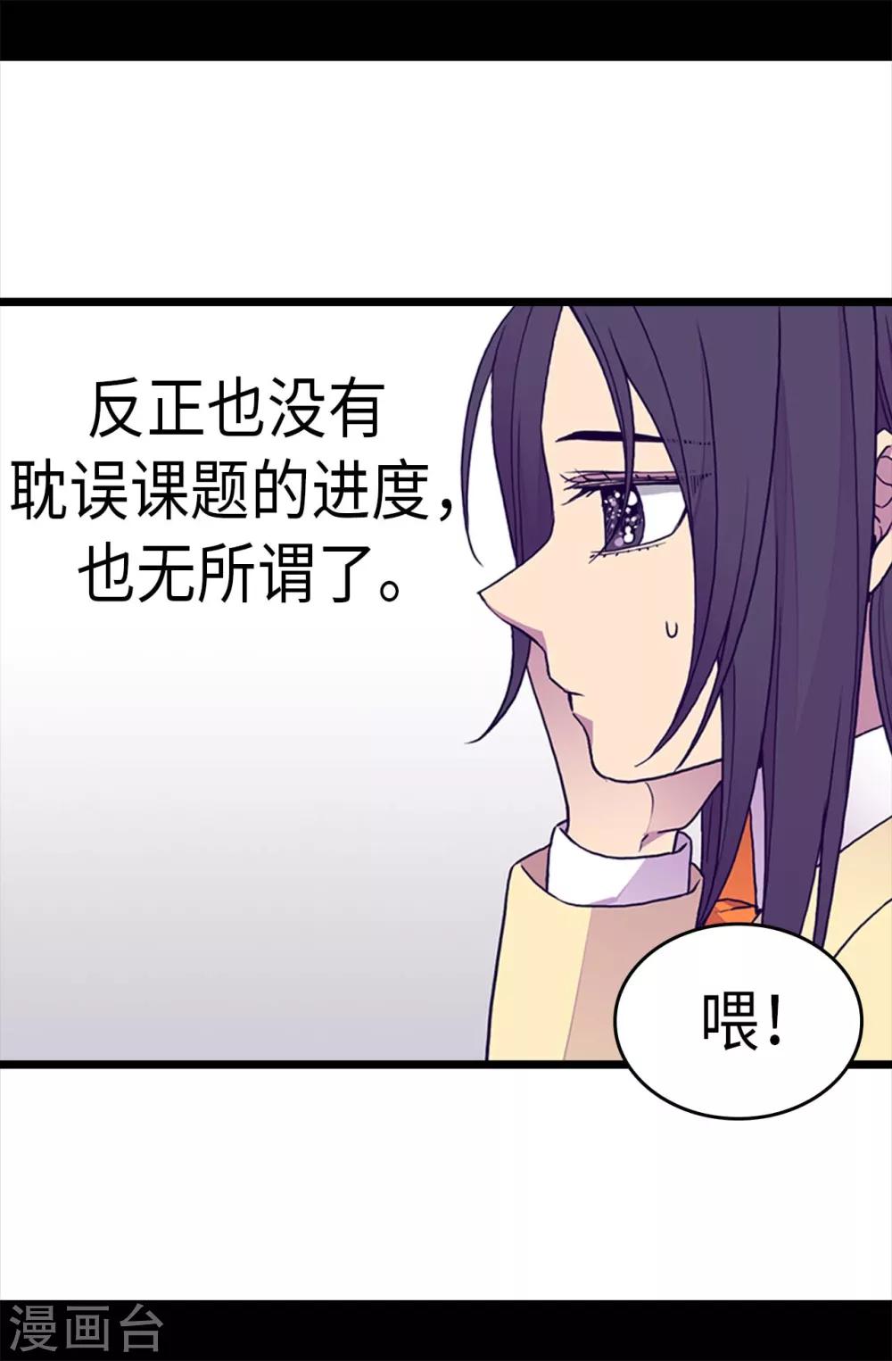 【据说我是王的女儿】漫画-（第240话 伤自尊的请教）章节漫画下拉式图片-26.jpg