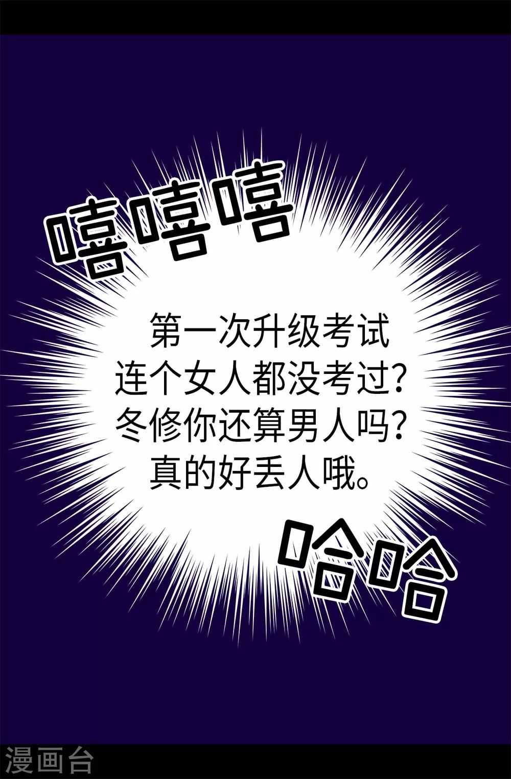 《据说我是王的女儿》漫画最新章节第240话 伤自尊的请教免费下拉式在线观看章节第【5】张图片