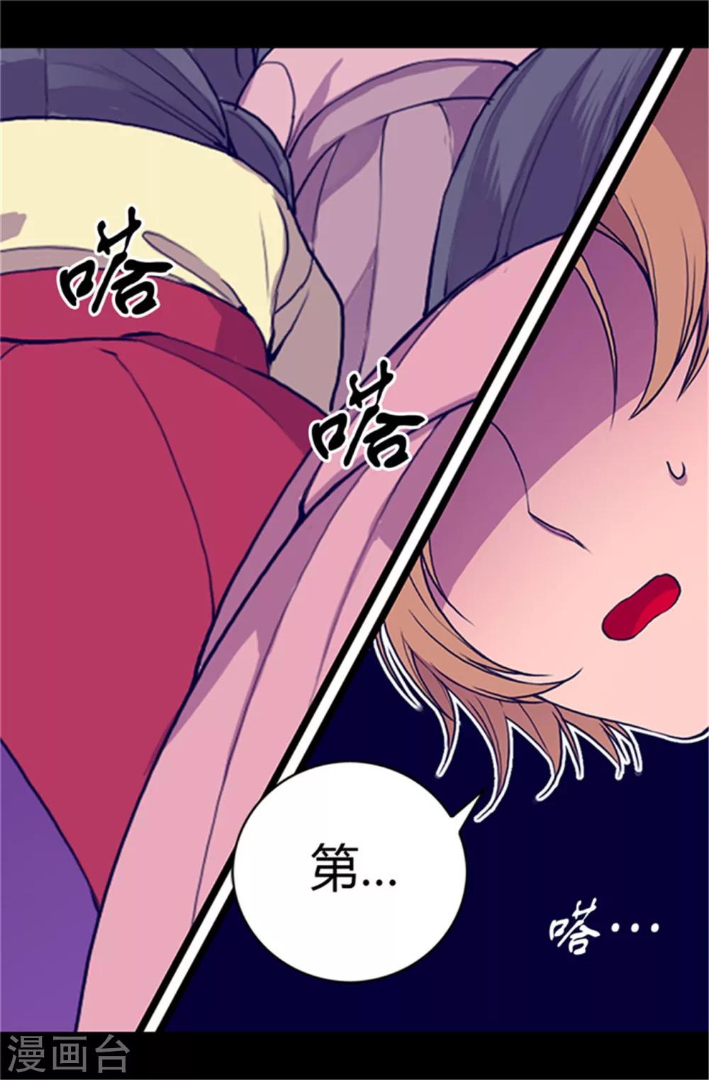 《据说我是王的女儿》漫画最新章节第25话 我的救命稻草免费下拉式在线观看章节第【10】张图片