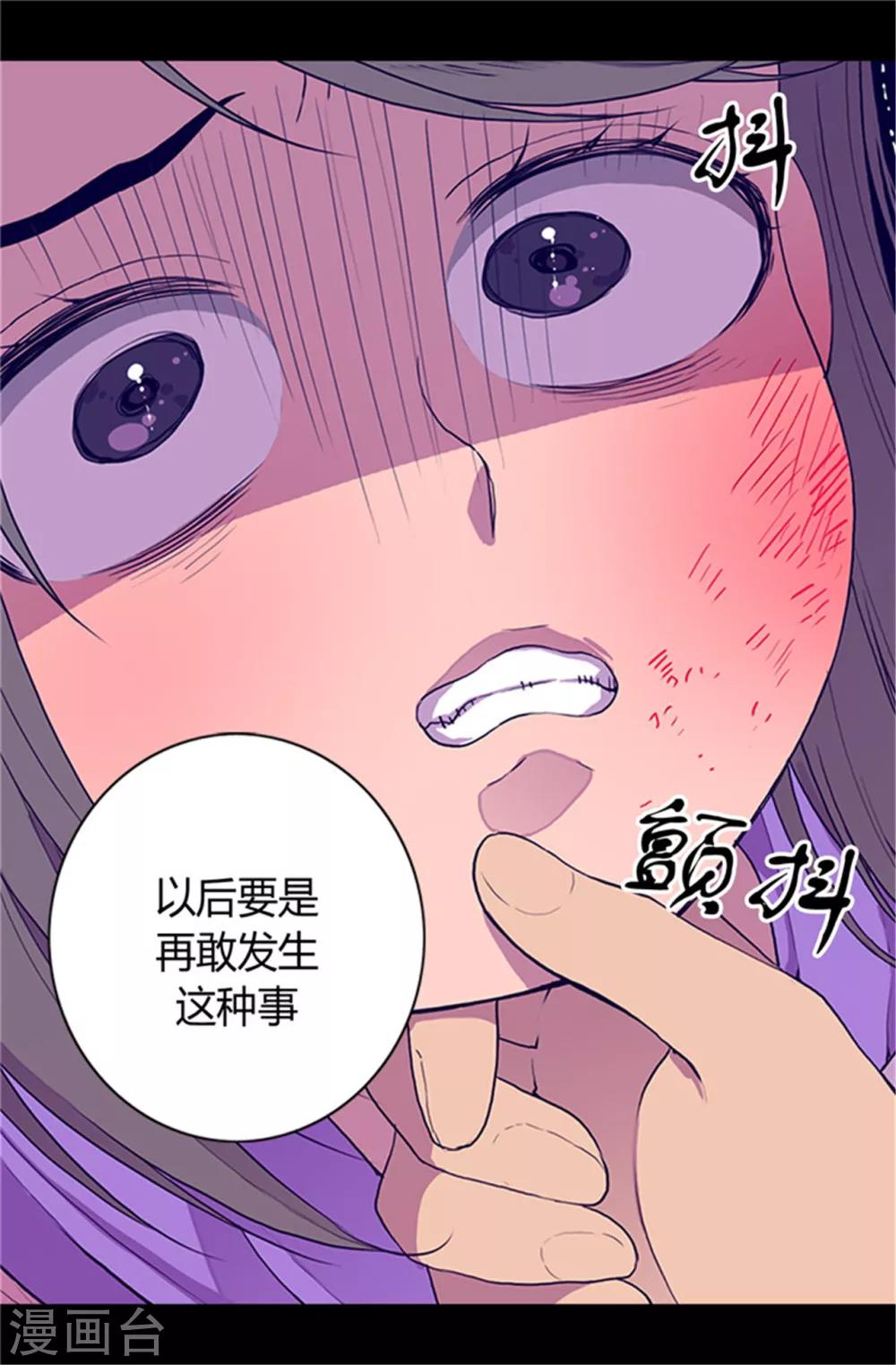 《据说我是王的女儿》漫画最新章节第25话 我的救命稻草免费下拉式在线观看章节第【16】张图片