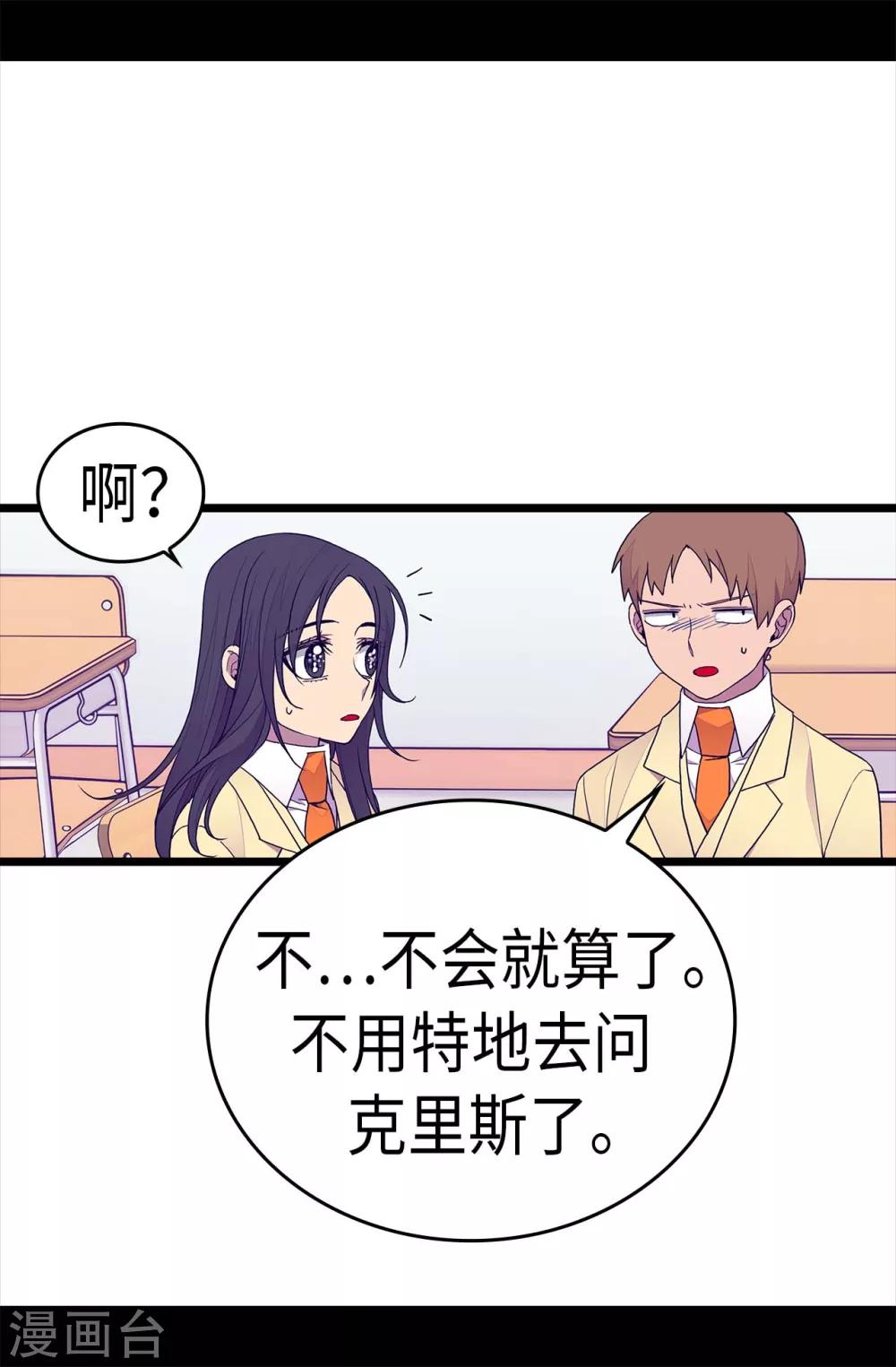 《据说我是王的女儿》漫画最新章节第241话 笔记本之争免费下拉式在线观看章节第【8】张图片