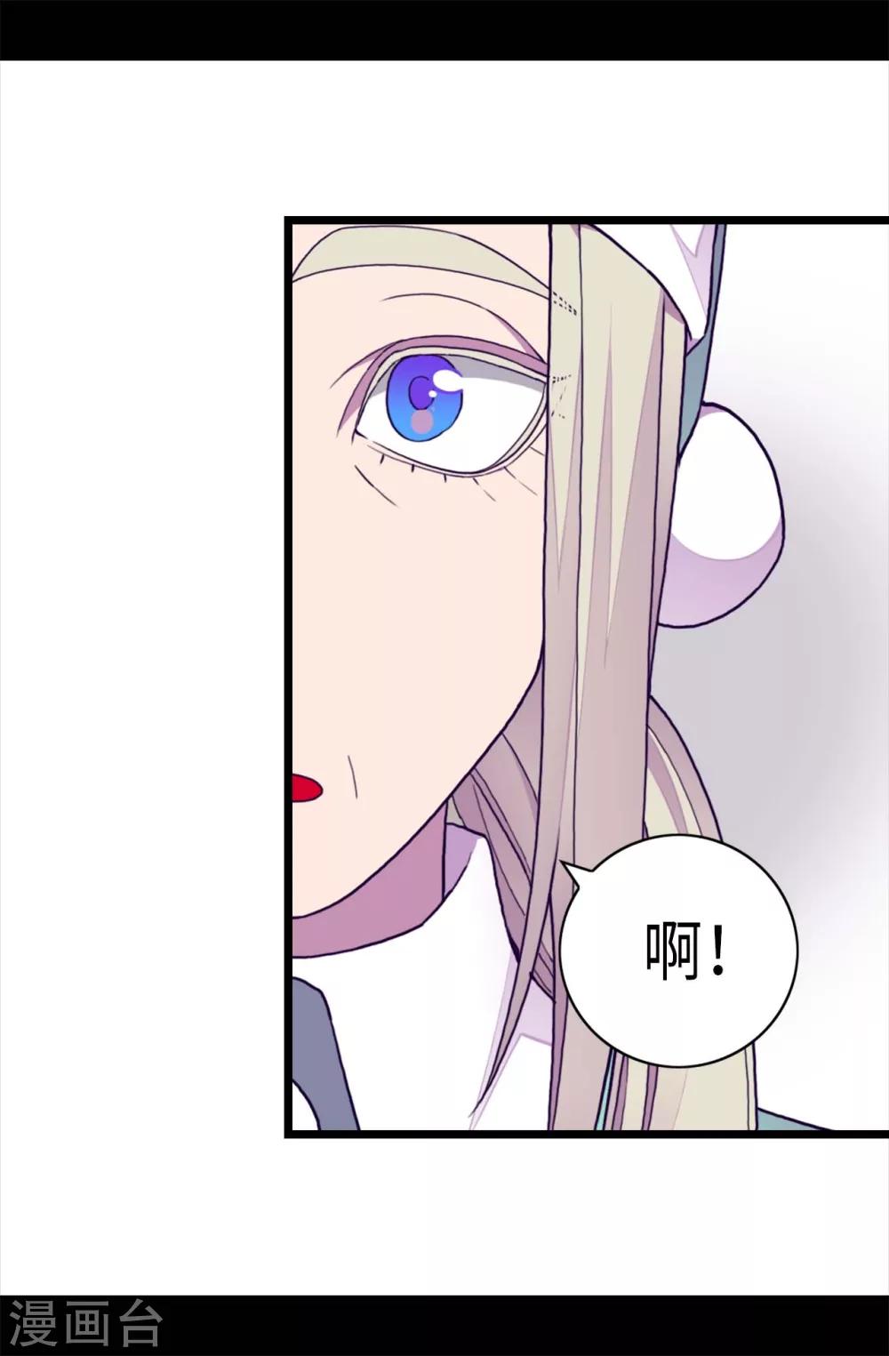 【据说我是王的女儿】漫画-（第245话 极力解救）章节漫画下拉式图片-11.jpg