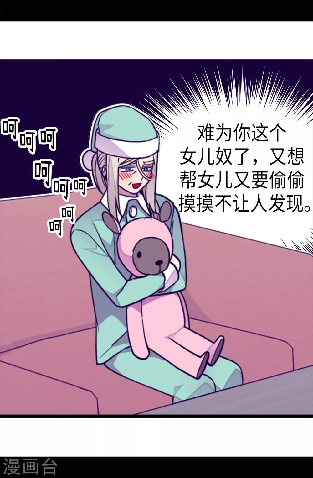 【据说我是王的女儿】漫画-（第245话 极力解救）章节漫画下拉式图片-16.jpg