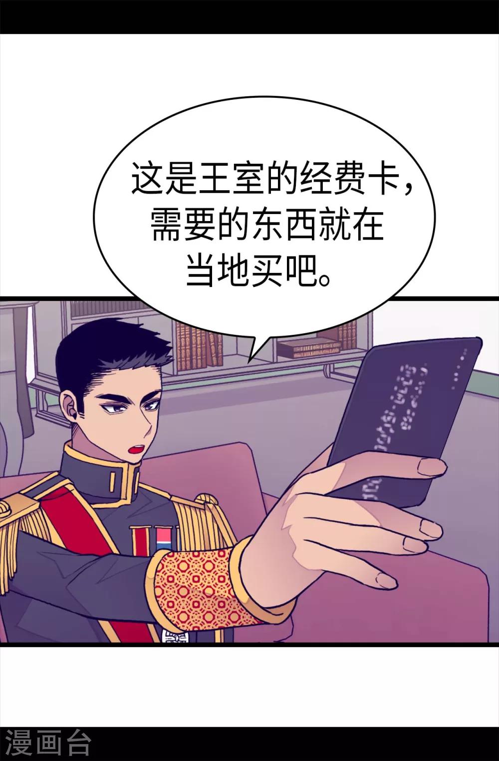 《据说我是王的女儿》漫画最新章节第245话 极力解救免费下拉式在线观看章节第【22】张图片