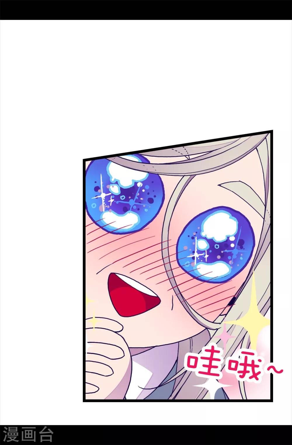 《据说我是王的女儿》漫画最新章节第245话 极力解救免费下拉式在线观看章节第【23】张图片