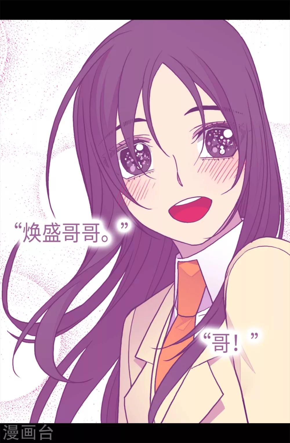 【据说我是王的女儿】漫画-（第248话 闯完祸再说）章节漫画下拉式图片-12.jpg