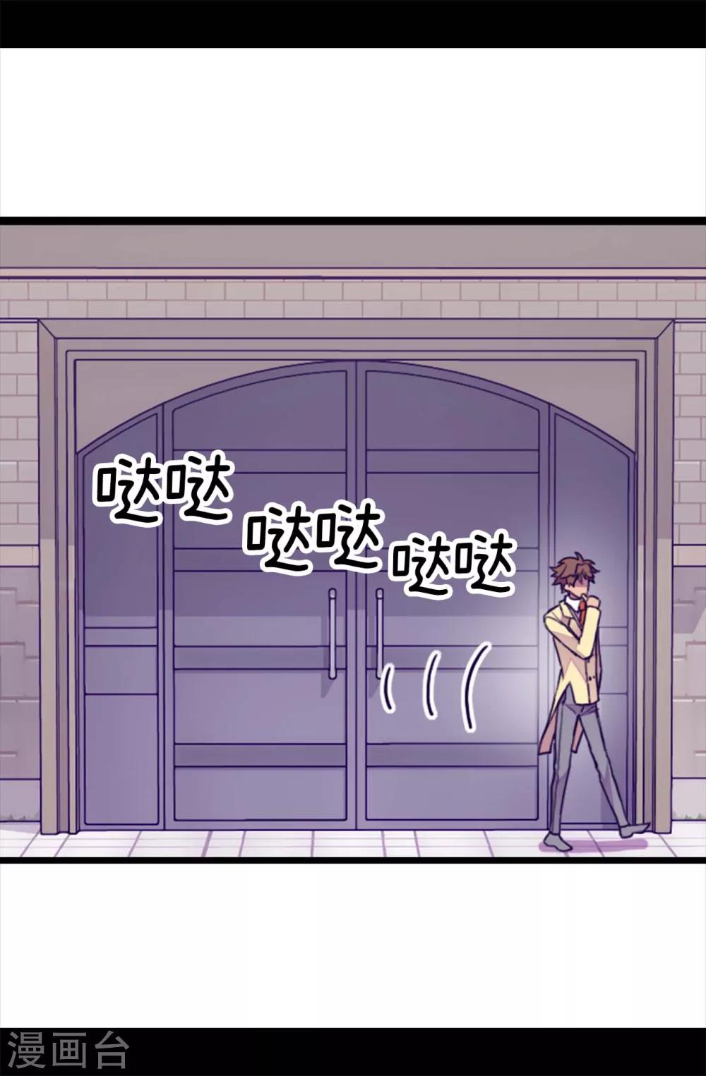 《据说我是王的女儿》漫画最新章节第248话 闯完祸再说免费下拉式在线观看章节第【5】张图片