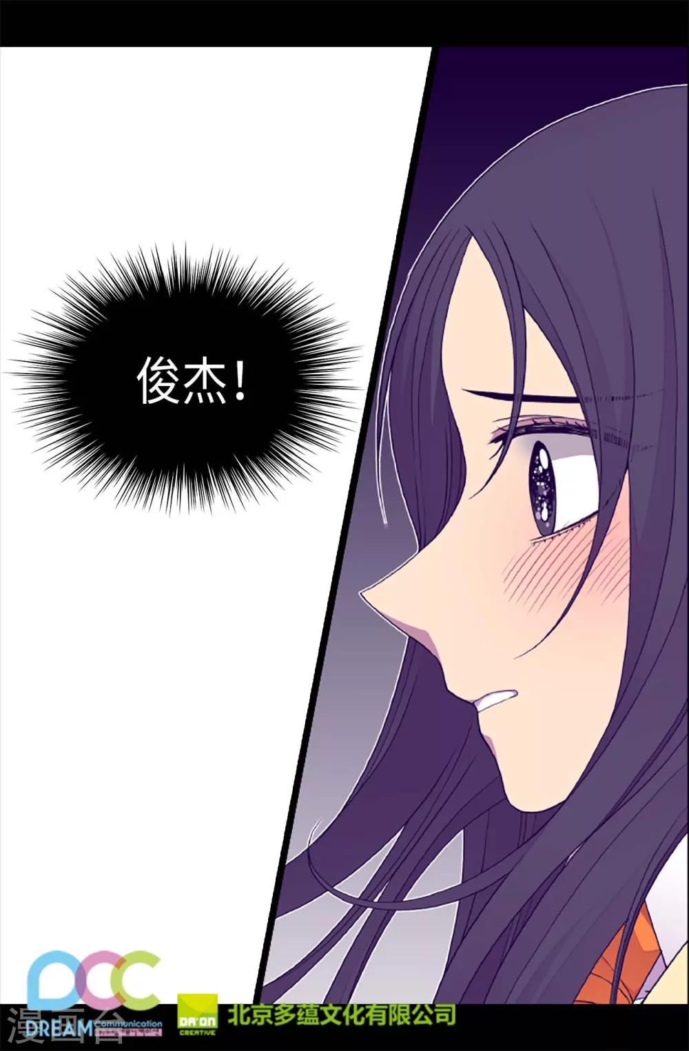 《据说我是王的女儿》漫画最新章节第250话 救星驾到免费下拉式在线观看章节第【24】张图片