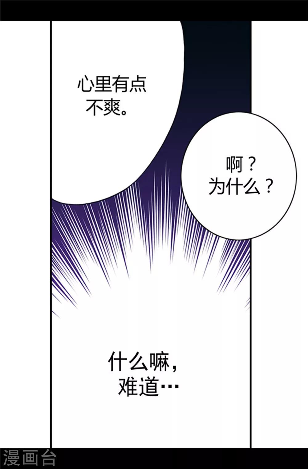 【据说我是王的女儿】漫画-（第26话 未婚夫的来信）章节漫画下拉式图片-14.jpg