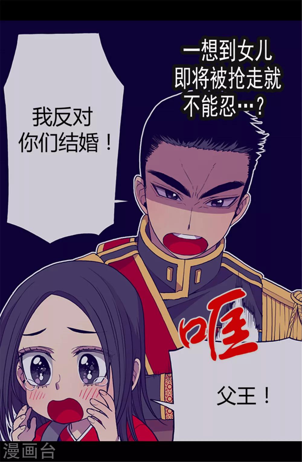 【据说我是王的女儿】漫画-（第26话 未婚夫的来信）章节漫画下拉式图片-15.jpg