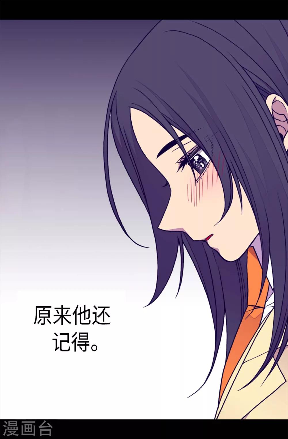 《据说我是王的女儿》漫画最新章节第251话 证词免费下拉式在线观看章节第【12】张图片