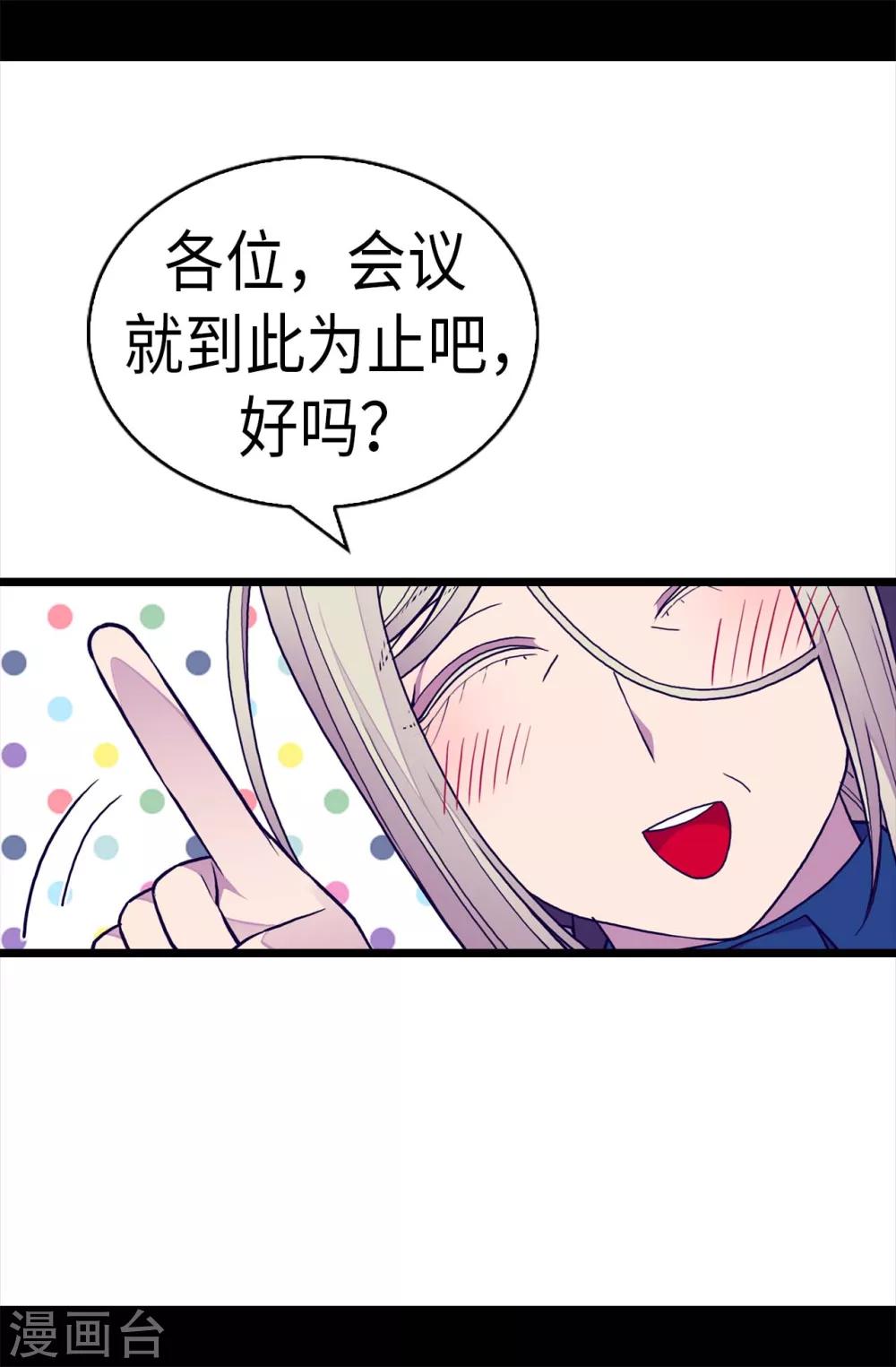 《据说我是王的女儿》漫画最新章节第251话 证词免费下拉式在线观看章节第【13】张图片