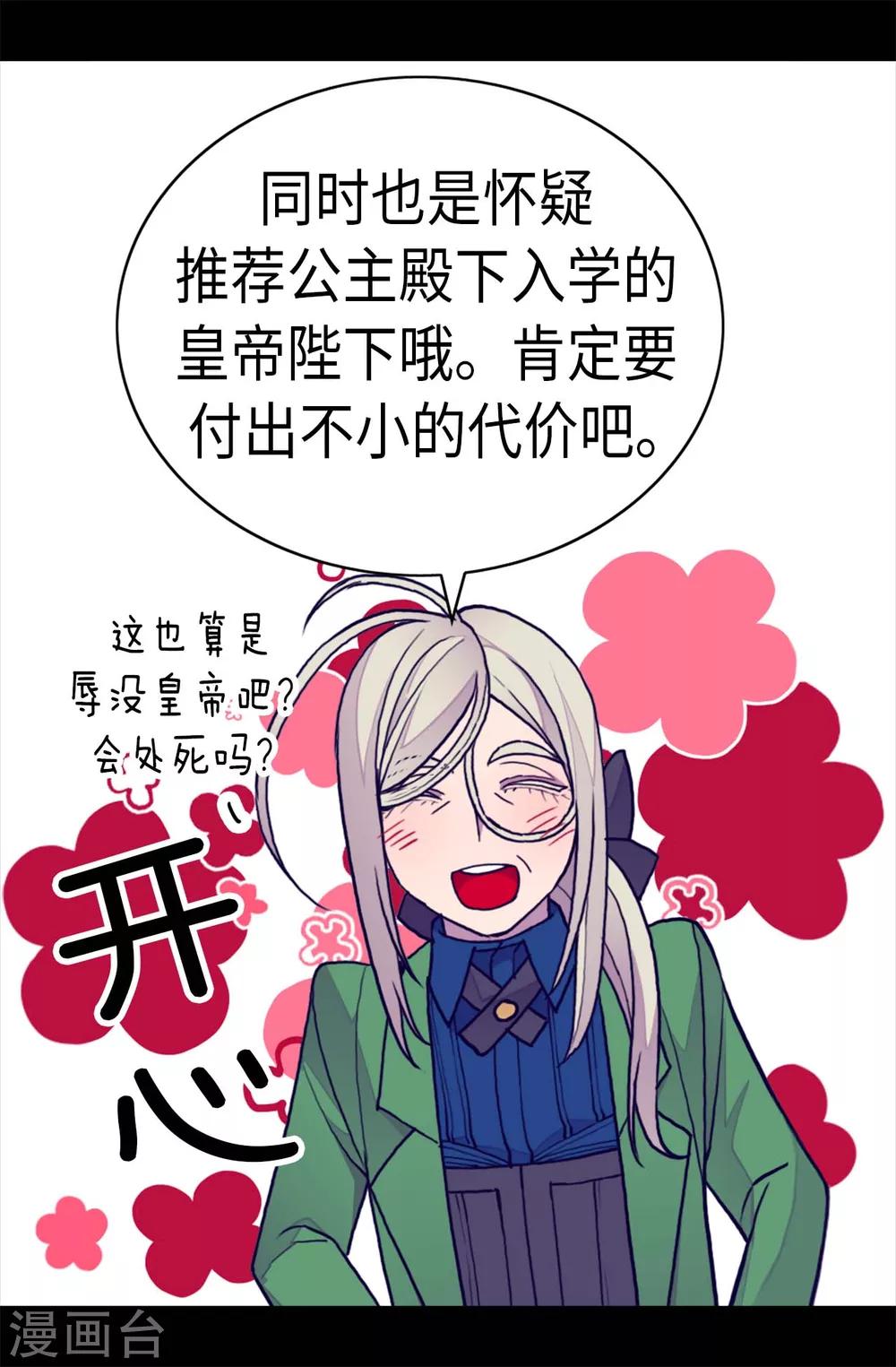 《据说我是王的女儿》漫画最新章节第251话 证词免费下拉式在线观看章节第【17】张图片