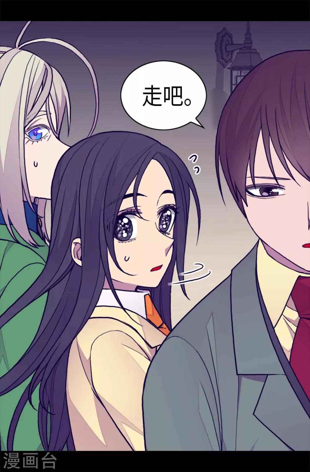 《据说我是王的女儿》漫画最新章节第251话 证词免费下拉式在线观看章节第【19】张图片