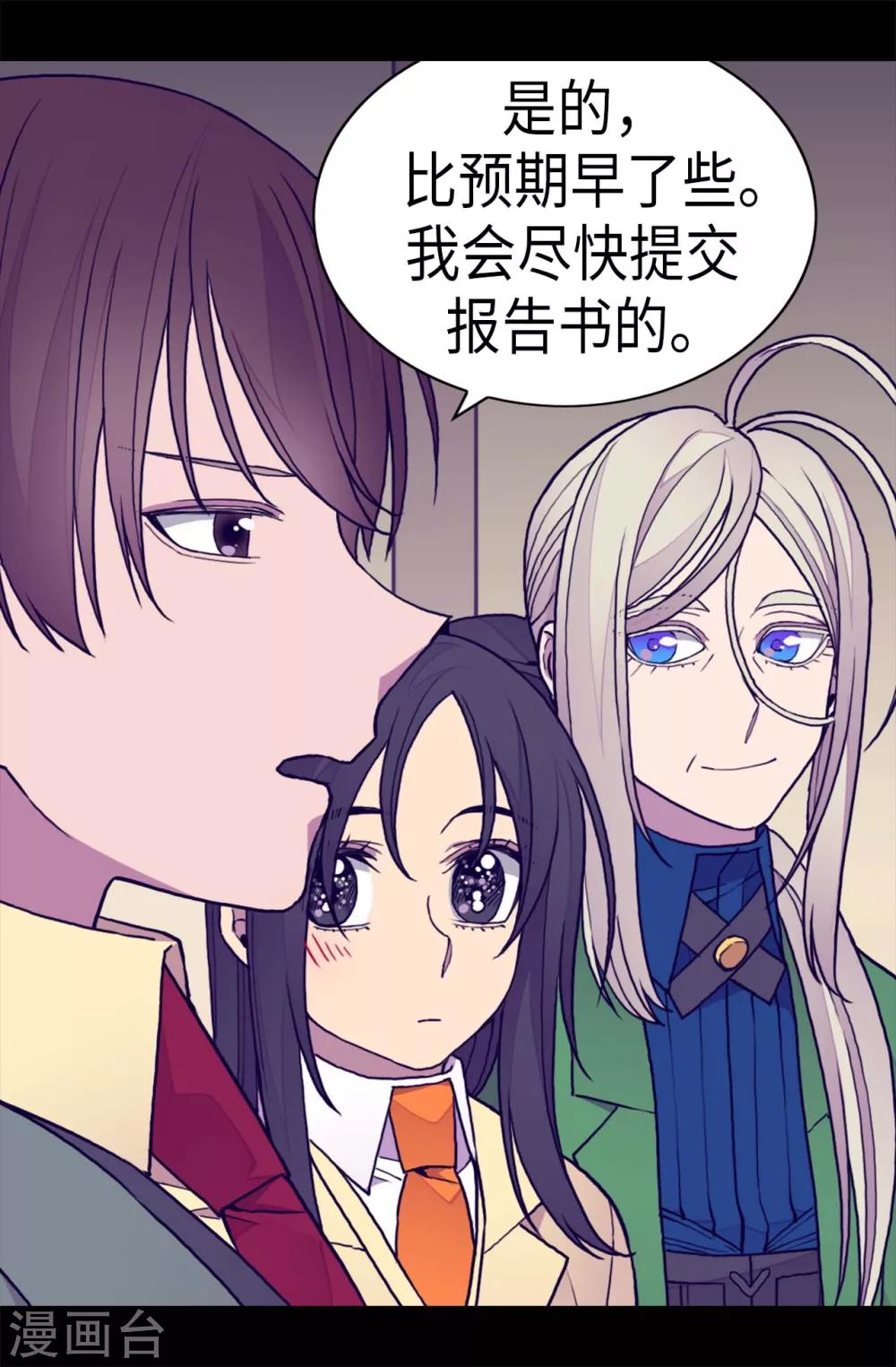 《据说我是王的女儿》漫画最新章节第251话 证词免费下拉式在线观看章节第【4】张图片