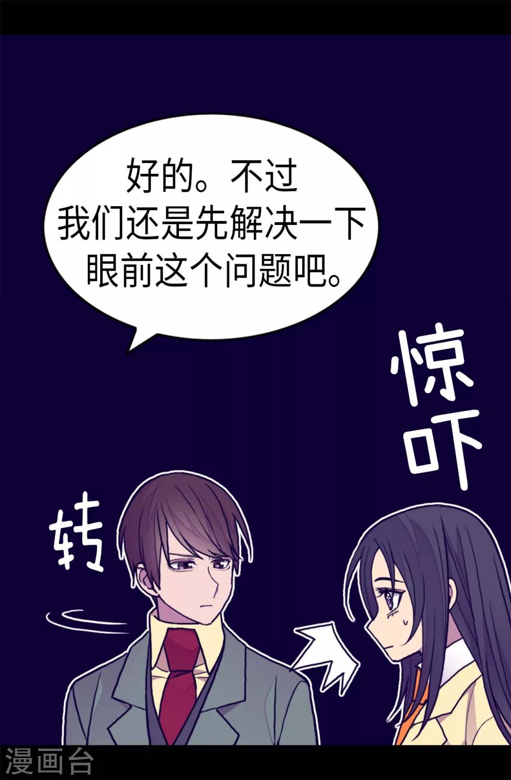 《据说我是王的女儿》漫画最新章节第251话 证词免费下拉式在线观看章节第【5】张图片