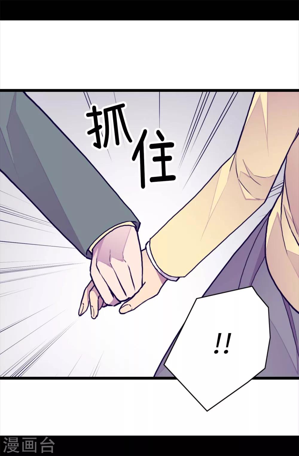 《据说我是王的女儿》漫画最新章节第251话 证词免费下拉式在线观看章节第【6】张图片