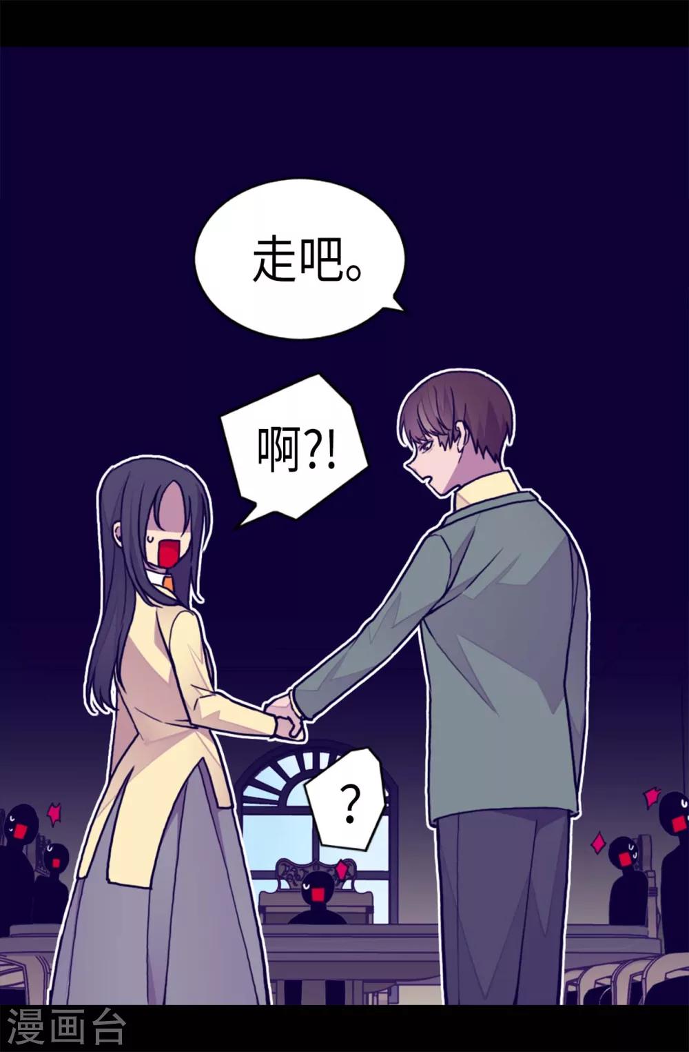 《据说我是王的女儿》漫画最新章节第251话 证词免费下拉式在线观看章节第【7】张图片