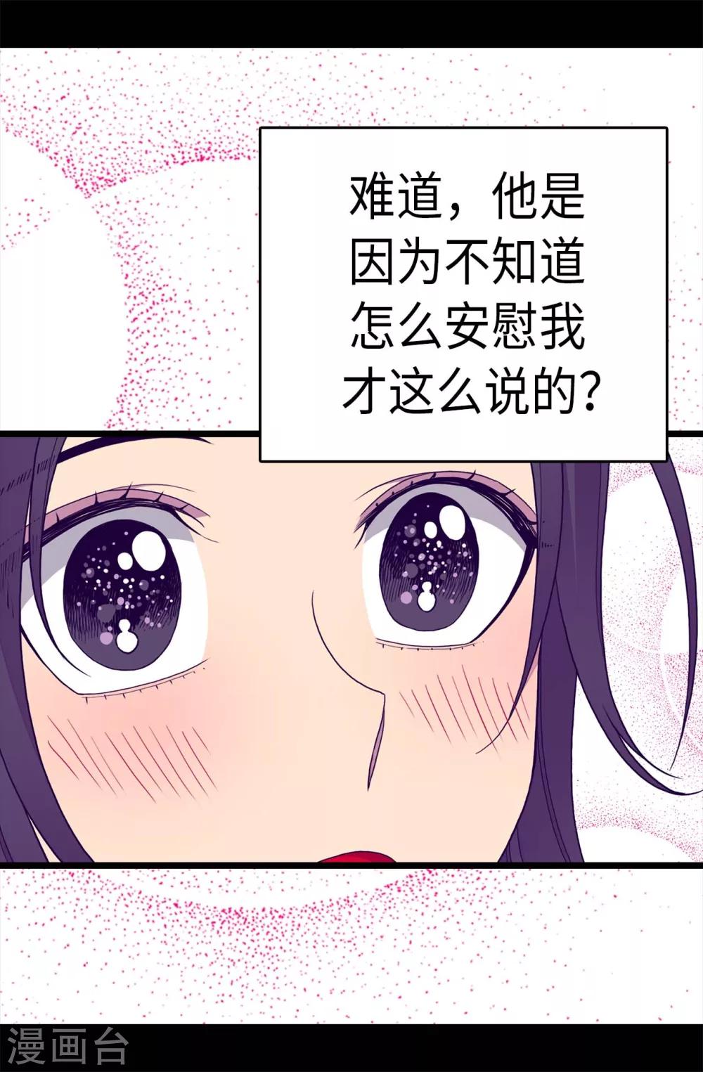 【据说我是王的女儿】漫画-（第254话 拖“尸”行走）章节漫画下拉式图片-18.jpg