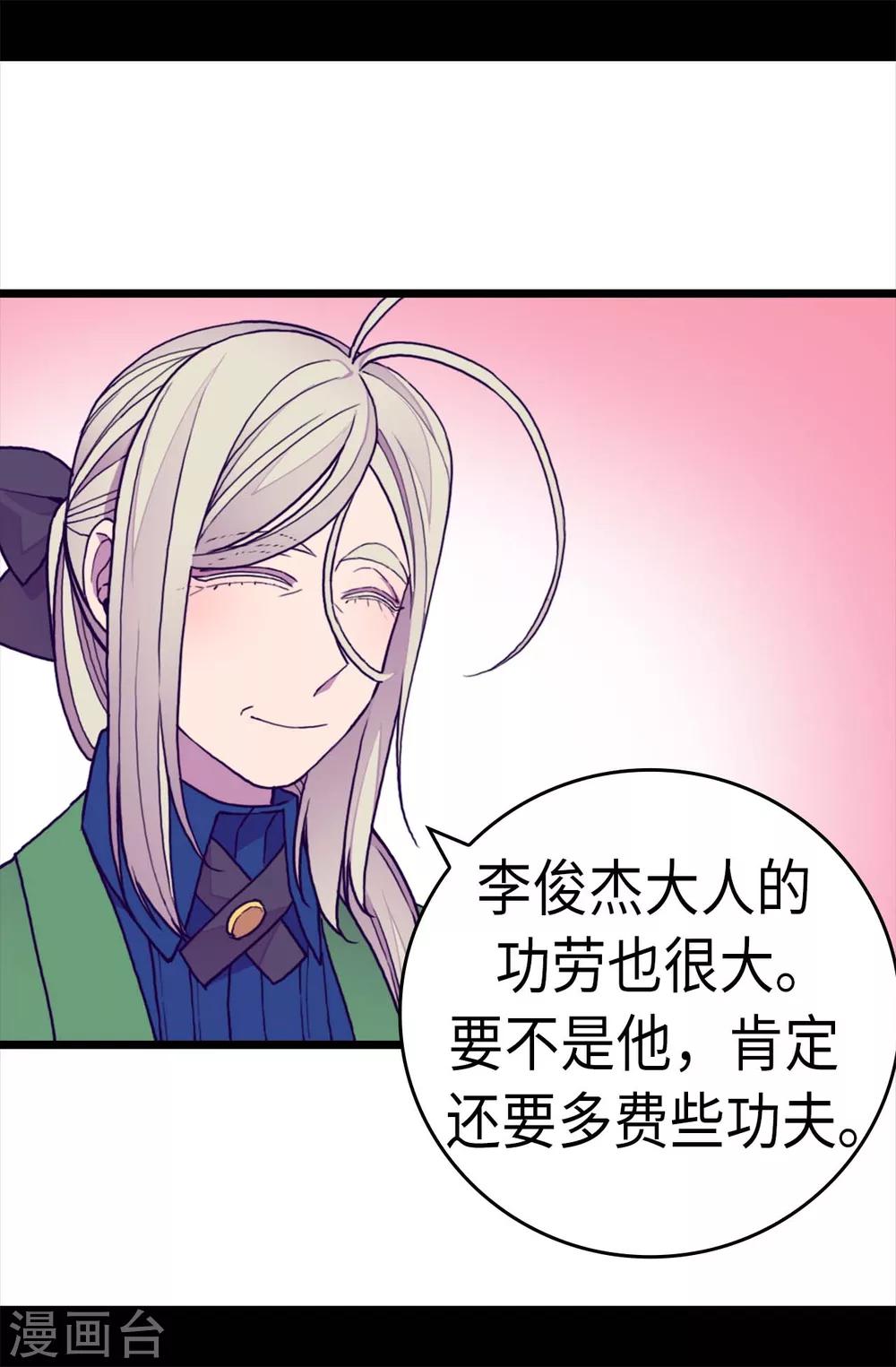 【据说我是王的女儿】漫画-（第254话 拖“尸”行走）章节漫画下拉式图片-5.jpg