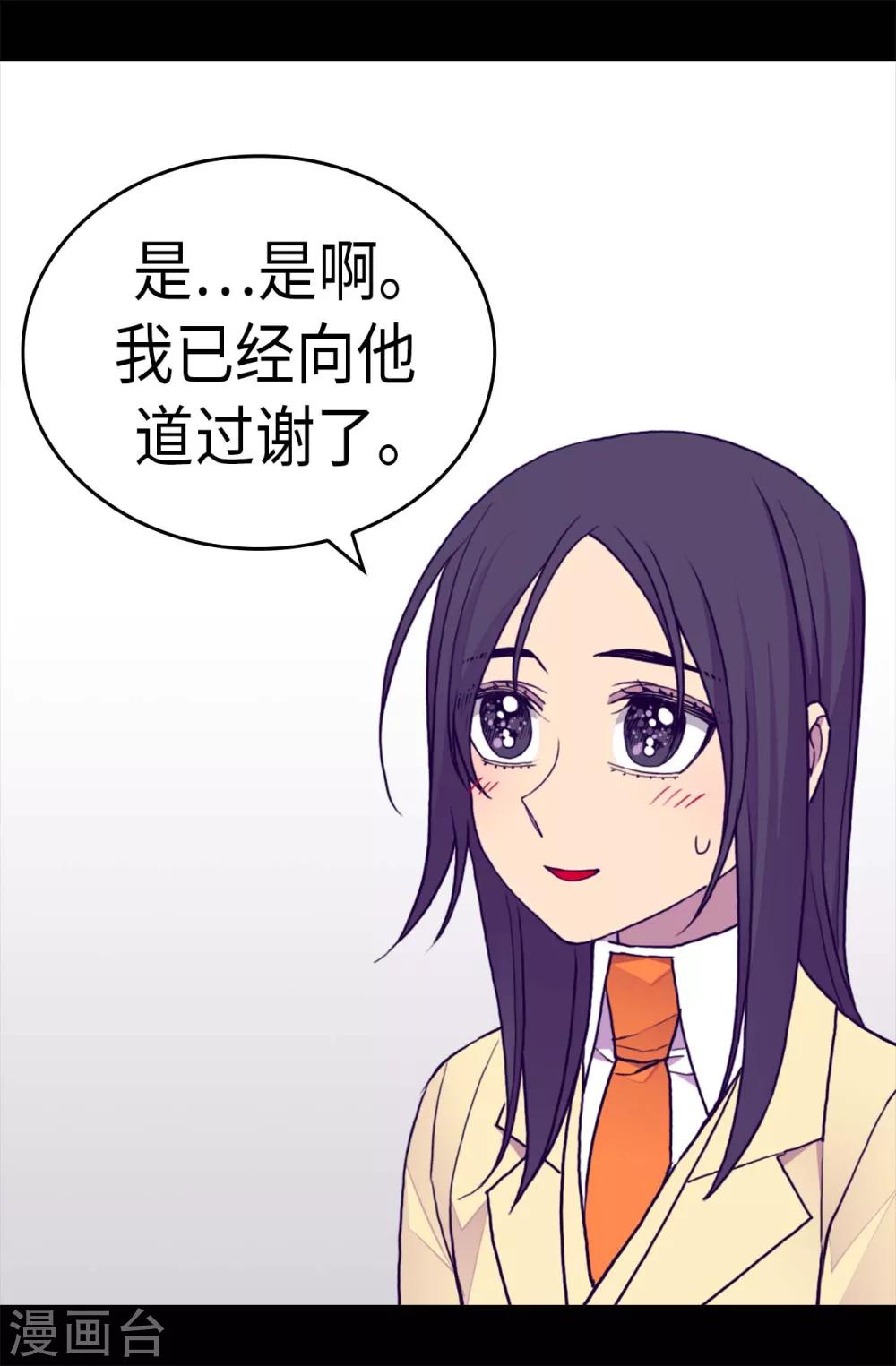 《据说我是王的女儿》漫画最新章节第254话 拖“尸”行走免费下拉式在线观看章节第【6】张图片