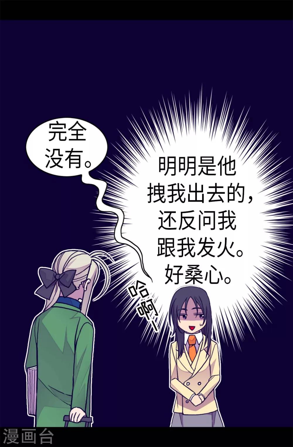 【据说我是王的女儿】漫画-（第254话 拖“尸”行走）章节漫画下拉式图片-8.jpg