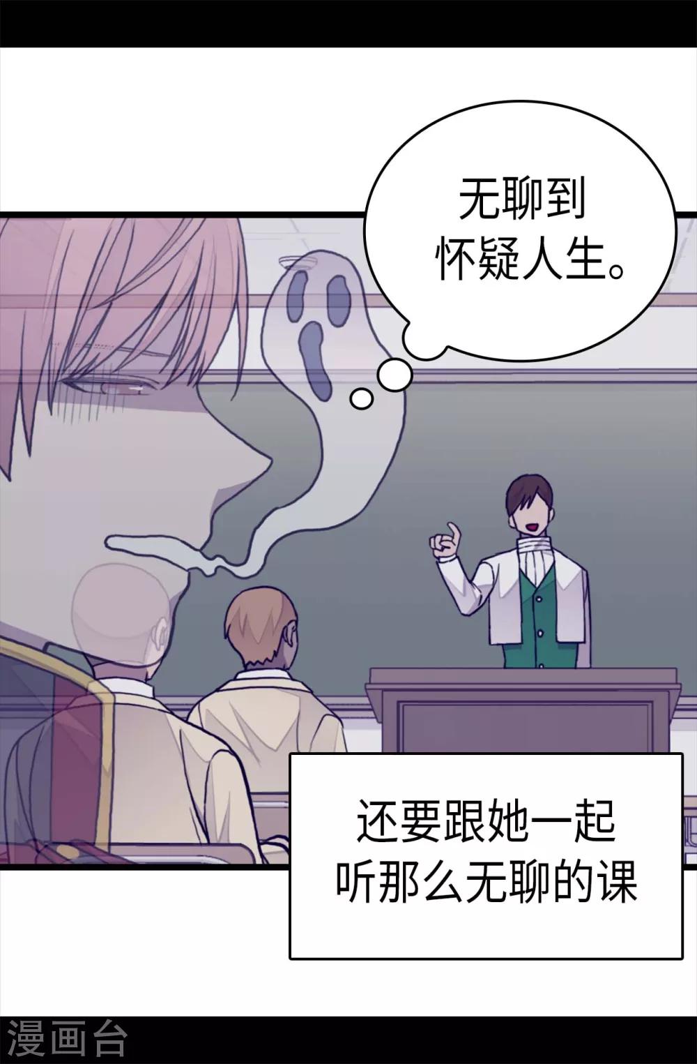 《据说我是王的女儿》漫画最新章节第258话 隐身的日常免费下拉式在线观看章节第【10】张图片