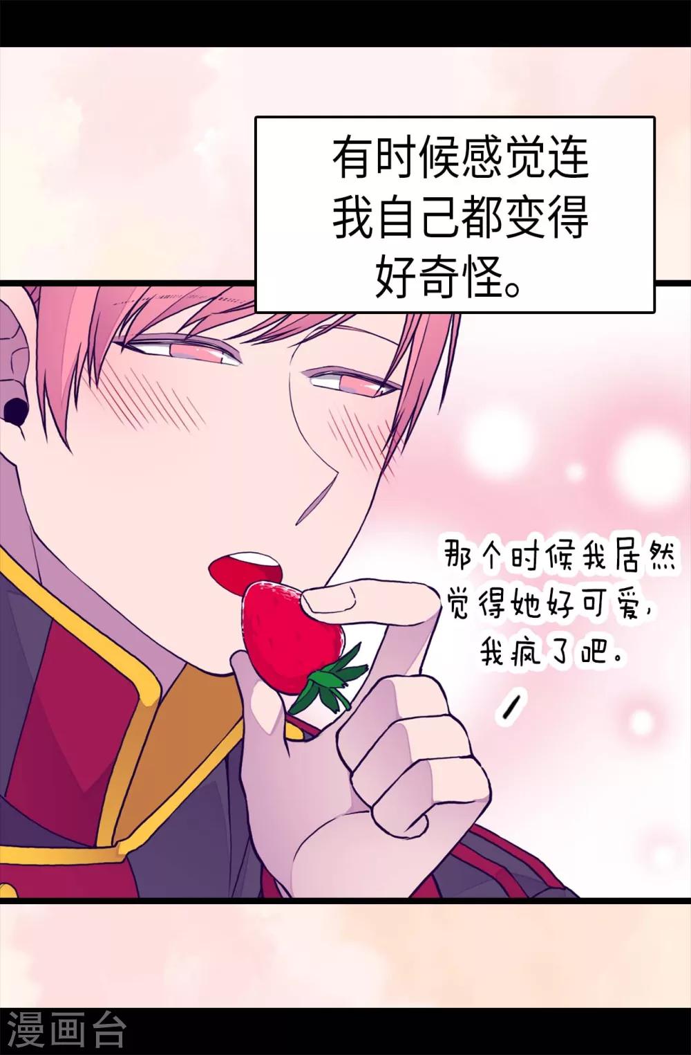 《据说我是王的女儿》漫画最新章节第258话 隐身的日常免费下拉式在线观看章节第【22】张图片