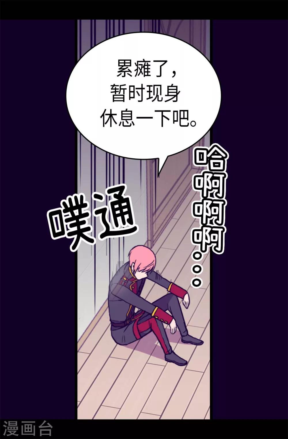 《据说我是王的女儿》漫画最新章节第258话 隐身的日常免费下拉式在线观看章节第【7】张图片