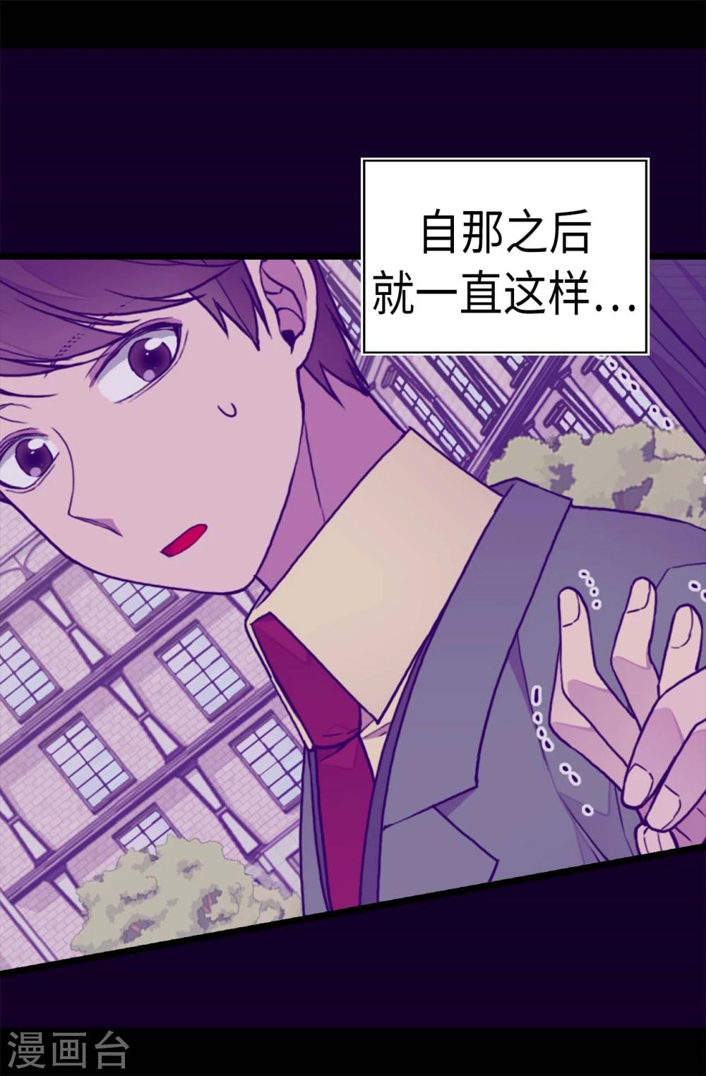 《据说我是王的女儿》漫画最新章节第260话 草莓没白送！免费下拉式在线观看章节第【10】张图片