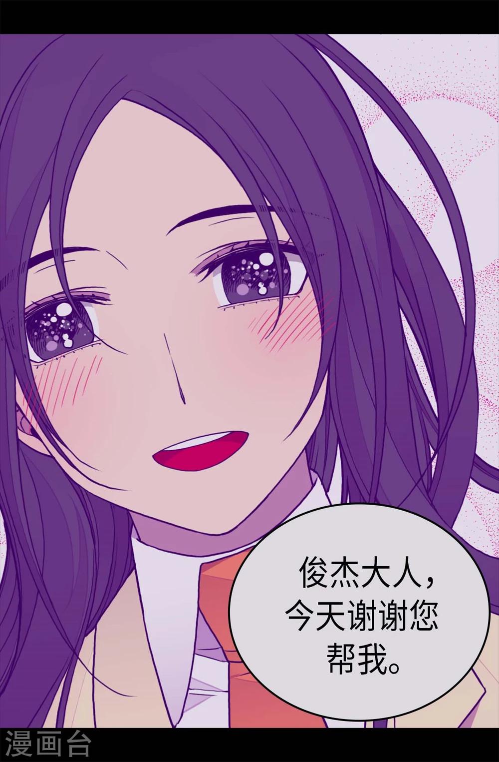 《据说我是王的女儿》漫画最新章节第260话 草莓没白送！免费下拉式在线观看章节第【11】张图片