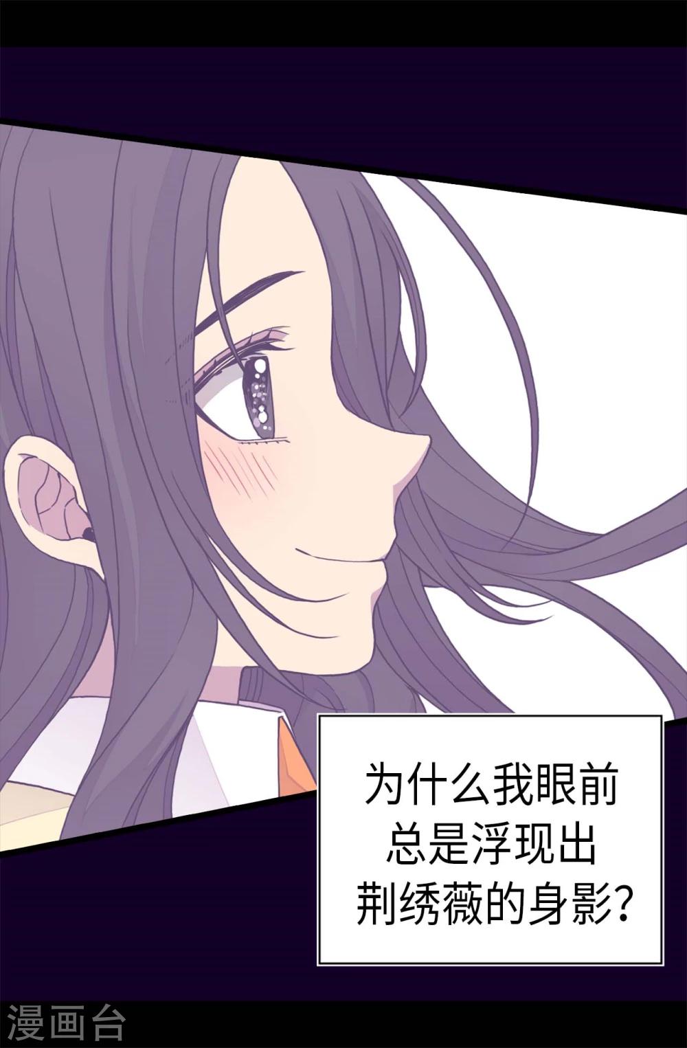 《据说我是王的女儿》漫画最新章节第260话 草莓没白送！免费下拉式在线观看章节第【9】张图片