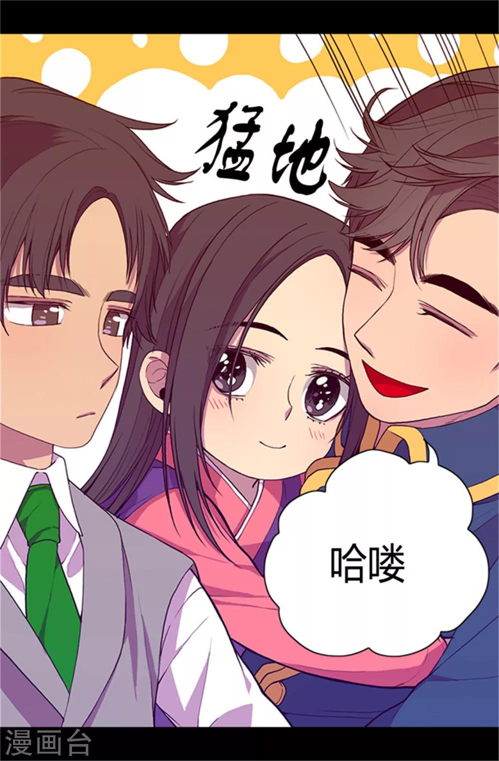 《据说我是王的女儿》漫画最新章节第27话 最期待的日子免费下拉式在线观看章节第【16】张图片