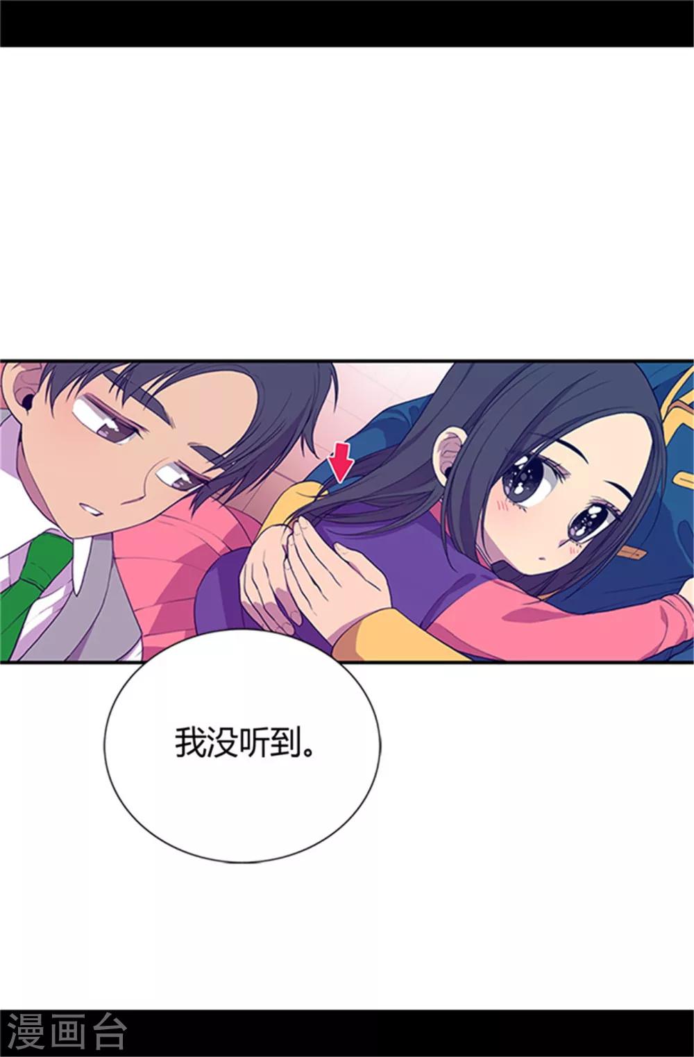 《据说我是王的女儿》漫画最新章节第27话 最期待的日子免费下拉式在线观看章节第【18】张图片