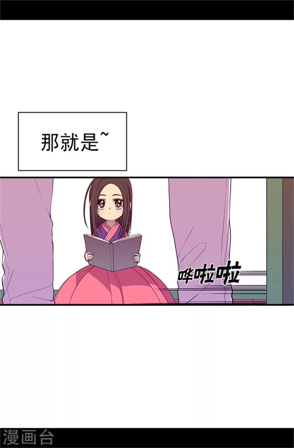 《据说我是王的女儿》漫画最新章节第27话 最期待的日子免费下拉式在线观看章节第【9】张图片