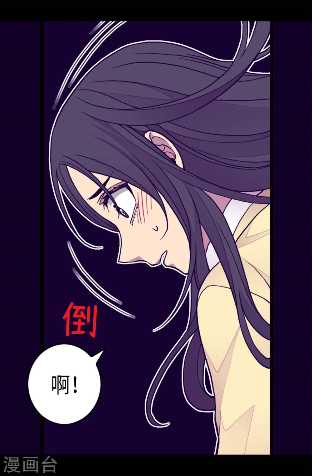 《据说我是王的女儿》漫画最新章节第261话 抱您回去吧免费下拉式在线观看章节第【18】张图片