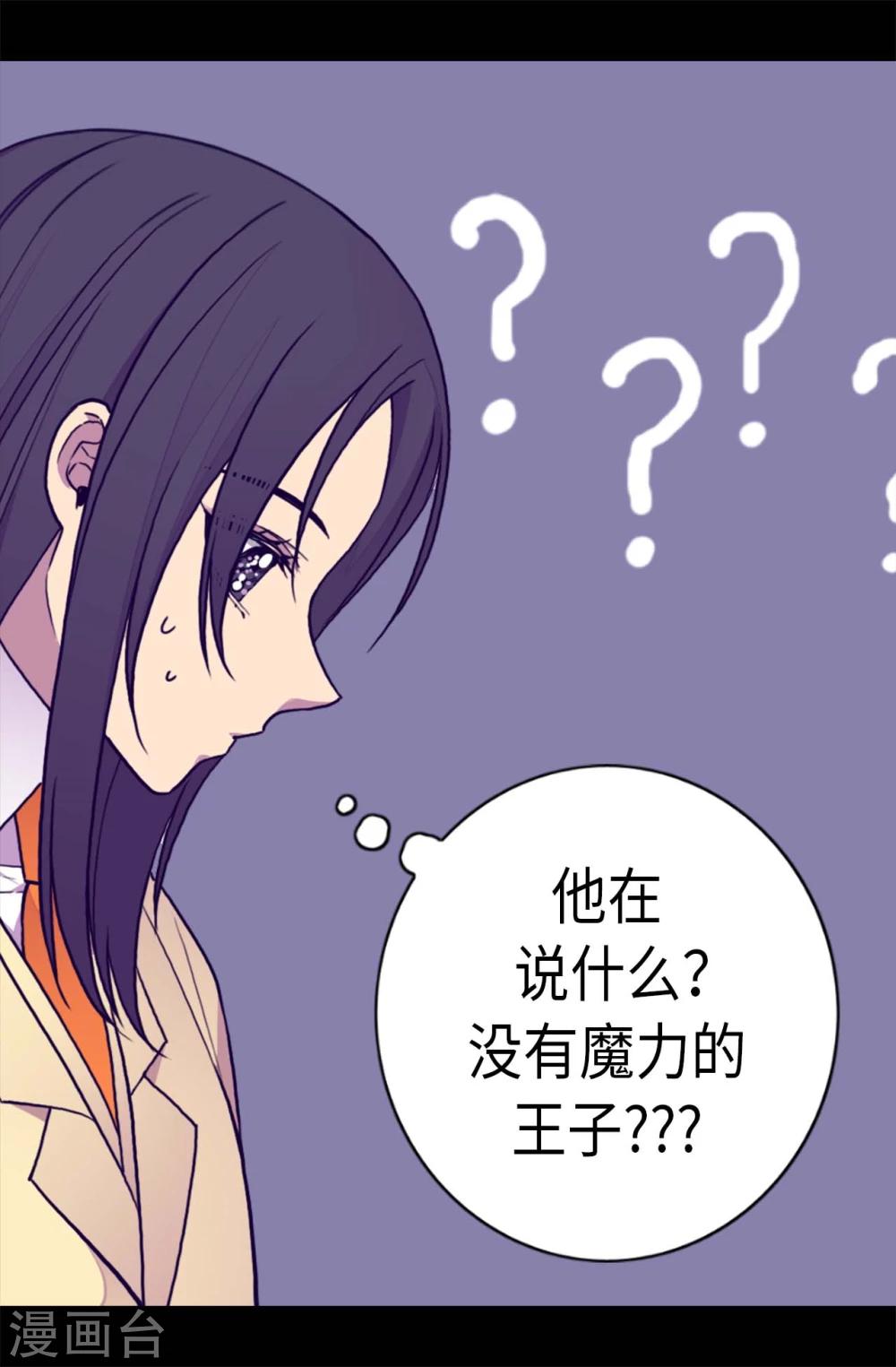 《据说我是王的女儿》漫画最新章节第261话 抱您回去吧免费下拉式在线观看章节第【7】张图片