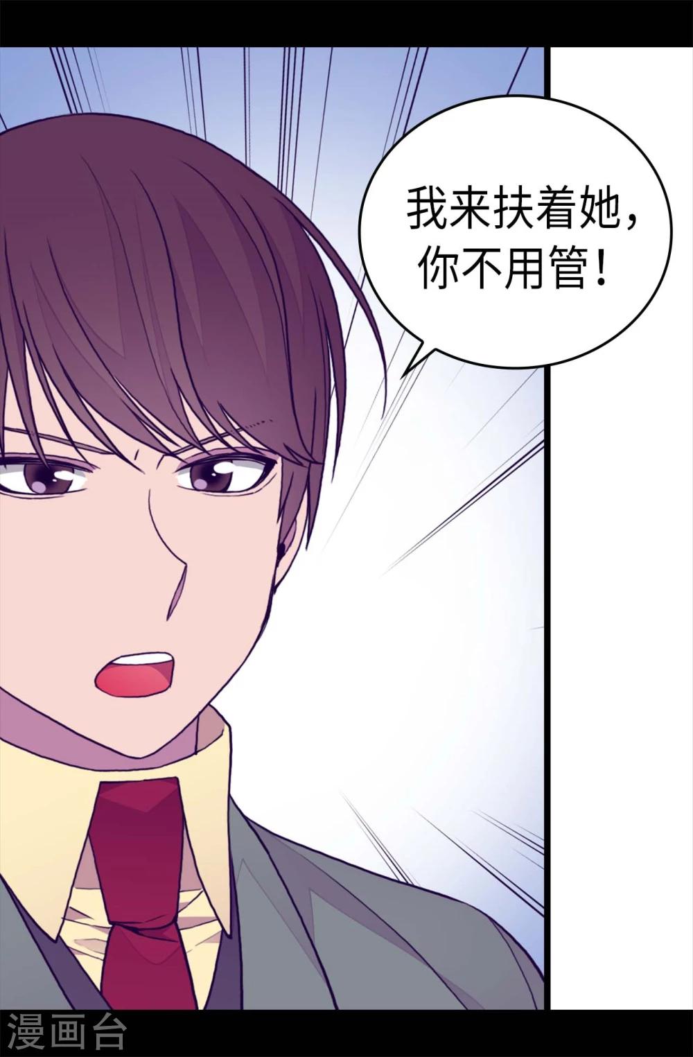 《据说我是王的女儿》漫画最新章节第262话 居然保护的是我免费下拉式在线观看章节第【10】张图片