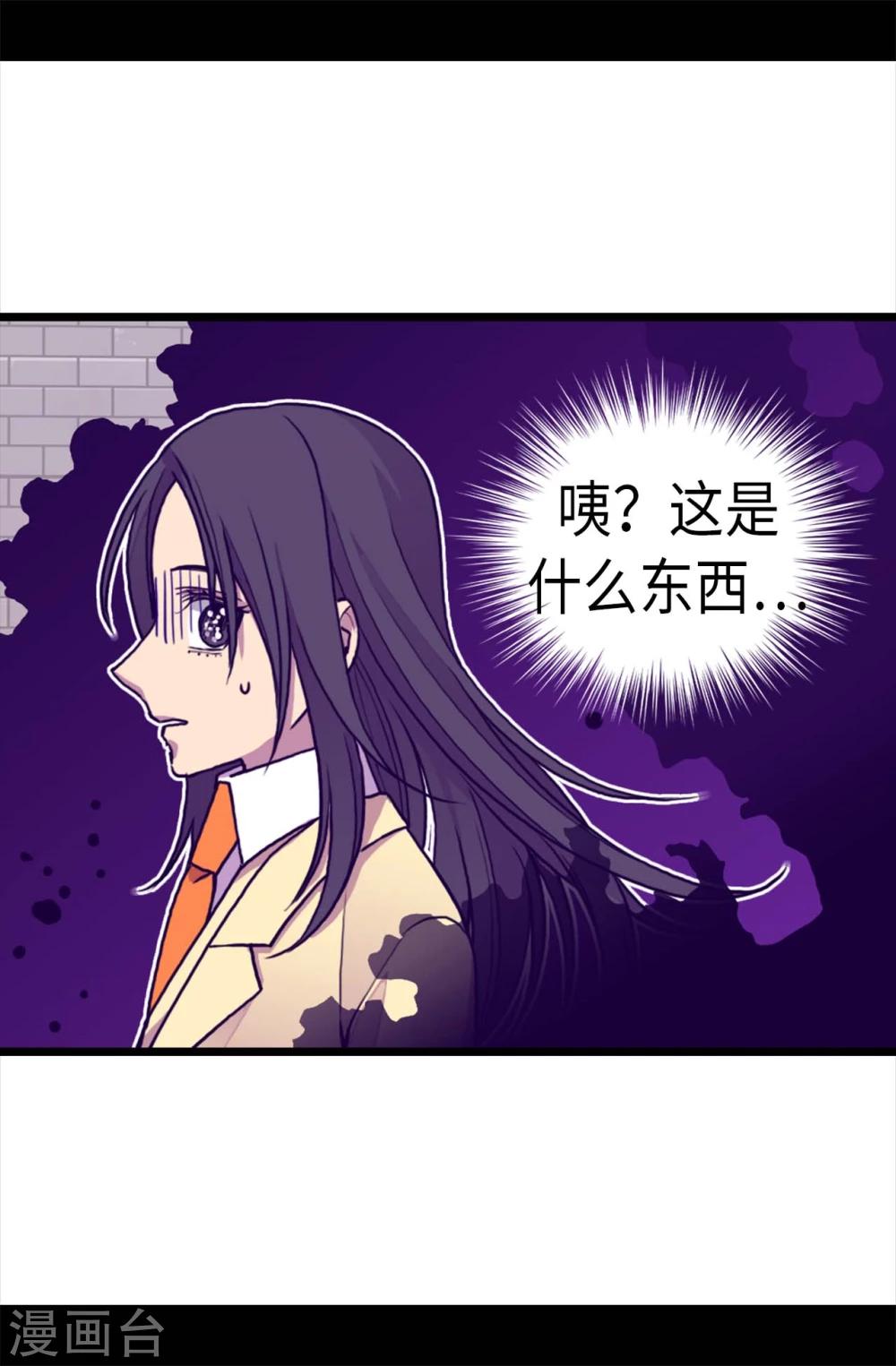 【据说我是王的女儿】漫画-（第262话 居然保护的是我）章节漫画下拉式图片-25.jpg