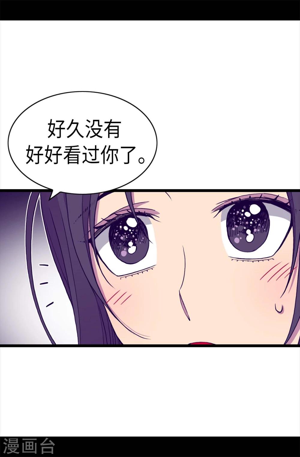 《据说我是王的女儿》漫画最新章节第262话 居然保护的是我免费下拉式在线观看章节第【26】张图片