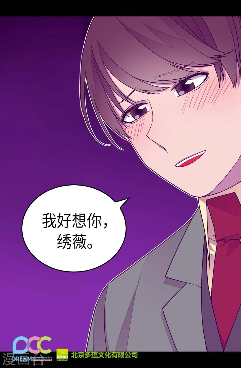 《据说我是王的女儿》漫画最新章节第262话 居然保护的是我免费下拉式在线观看章节第【28】张图片