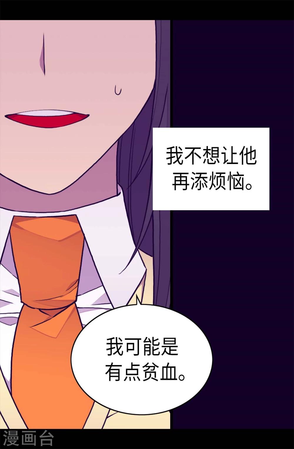 《据说我是王的女儿》漫画最新章节第263话 真的俊杰免费下拉式在线观看章节第【17】张图片