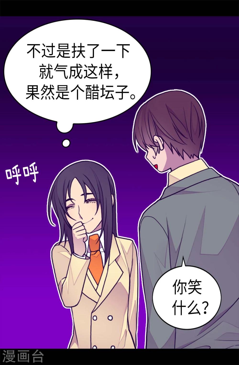 《据说我是王的女儿》漫画最新章节第263话 真的俊杰免费下拉式在线观看章节第【20】张图片