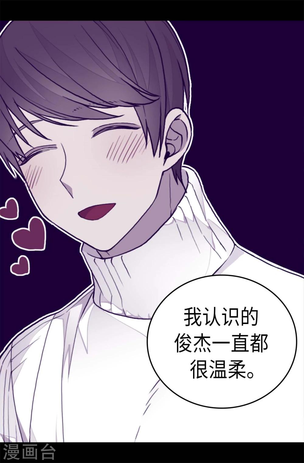 《据说我是王的女儿》漫画最新章节第263话 真的俊杰免费下拉式在线观看章节第【23】张图片