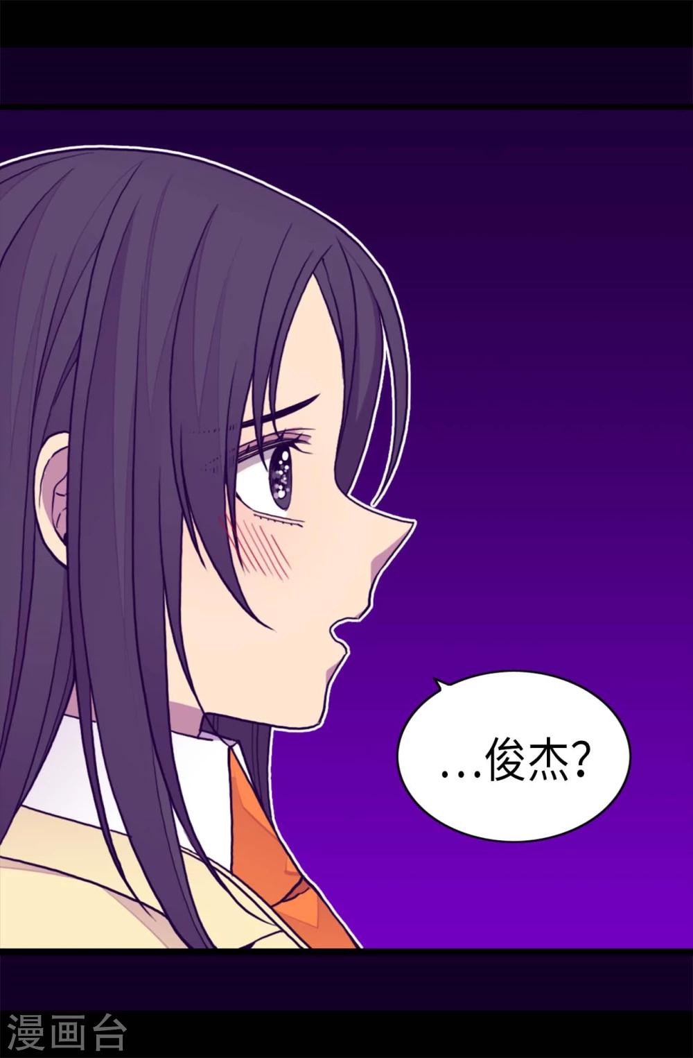 《据说我是王的女儿》漫画最新章节第263话 真的俊杰免费下拉式在线观看章节第【3】张图片