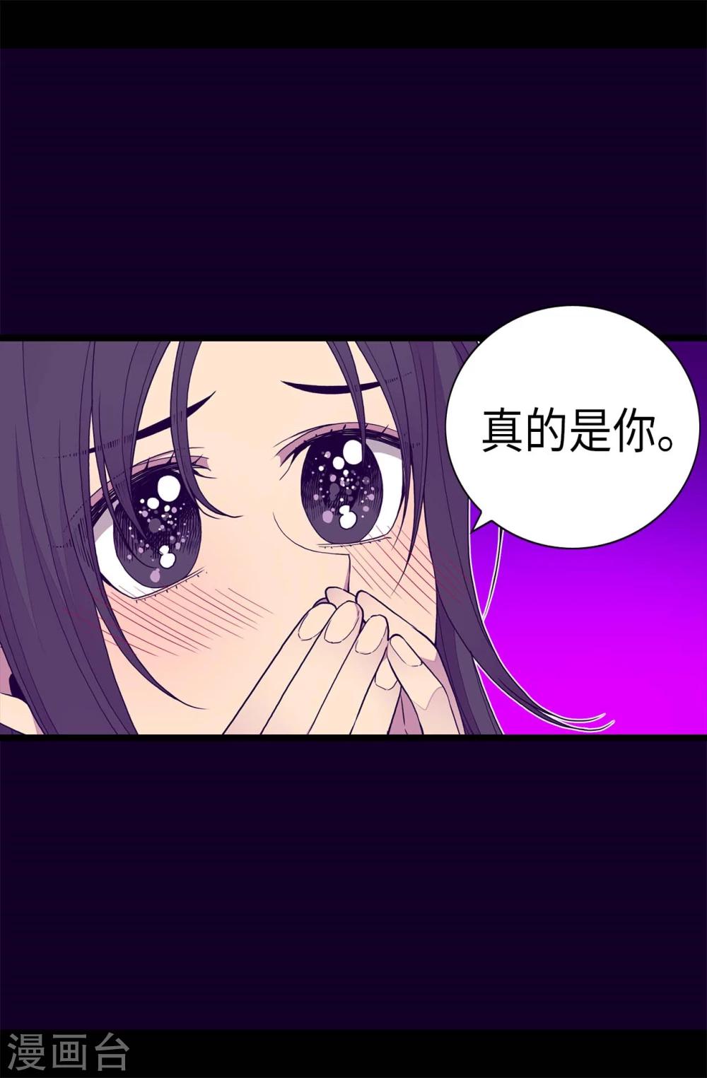 据说我是王的女儿-第263话 真的俊杰全彩韩漫标签