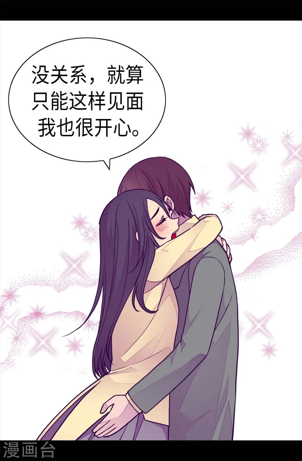 《据说我是王的女儿》漫画最新章节第263话 真的俊杰免费下拉式在线观看章节第【9】张图片